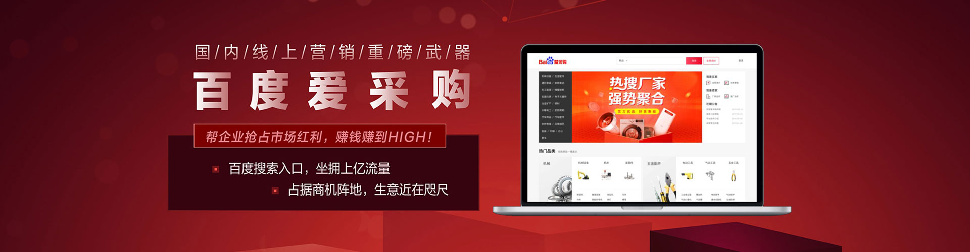 巴宜百度竞价广告