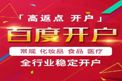 百度竞价托管运营在电商行业的成功应用